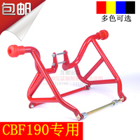 本田暴锋眼CB190R CBF190R摩托车保险杠特