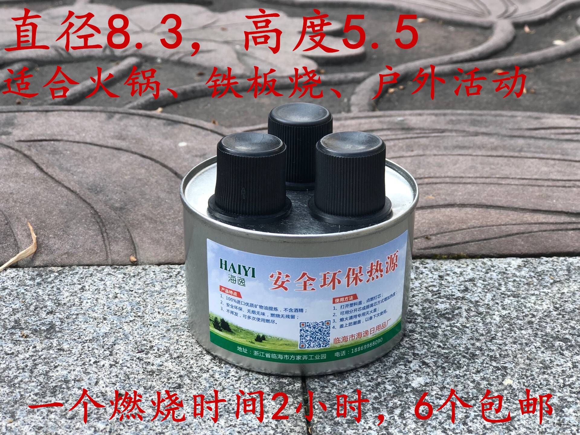 Haihang Hot Pot Fuel Take-out food Hot Pot security environmental protection Vegetable oil security mineral environmental protection Heatin the Outdoor/Mountaineer/Camping/Travel Goods , Stoves/Tableware/Picnic barbecue supplies , Barbecue picnic fuel , Solid alcohol category - from Buy2taobao.com to provide professional Taobao agent buy service