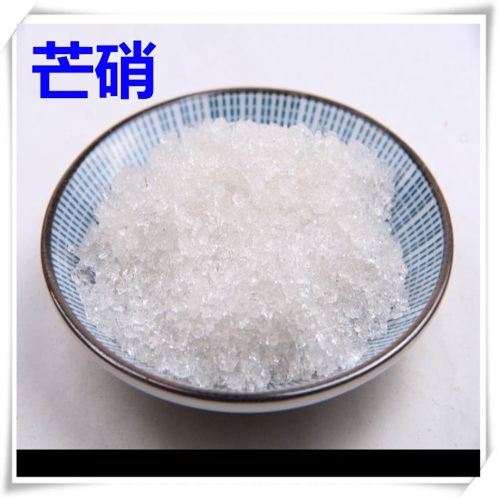 中药材芒硝 皮硝粉回奶 芒硝消外敷水肿药用500克包邮