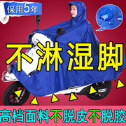 Anti-storm raincoat electric motorcycle adult double riding thickening full body waterproof no mirror cover rain poncho men