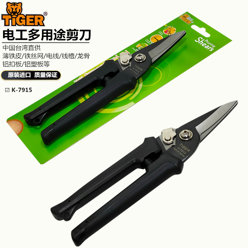 台湾TIGER虎头牌K-7915铁皮剪电工专用剪刀多功能白铁剪不锈钢9寸