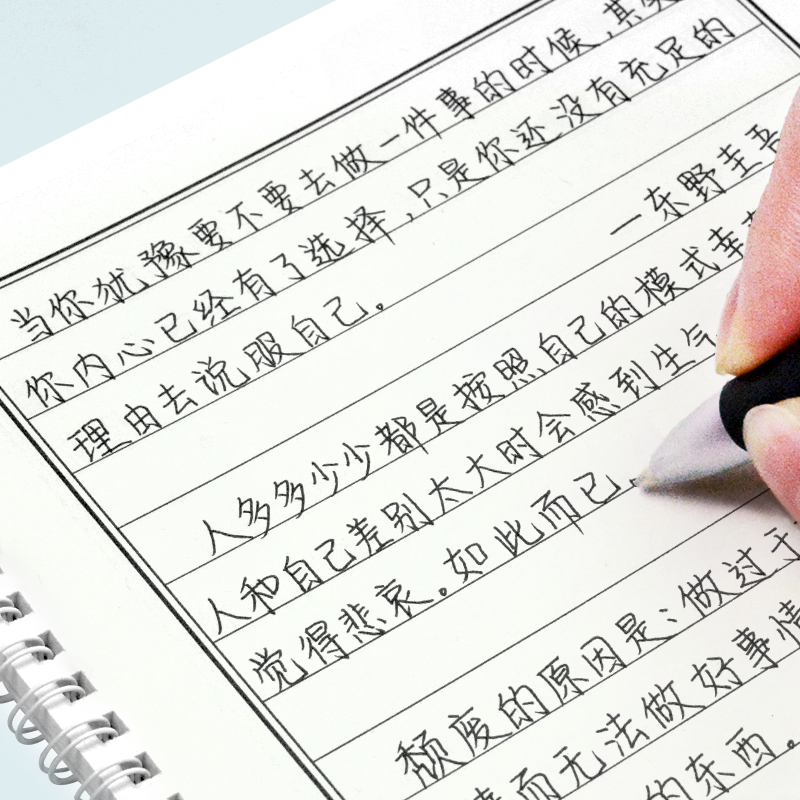 游居敬亭轩字帖楷书行楷练字成年高中大学生练字帖硬笔书法练字本成人