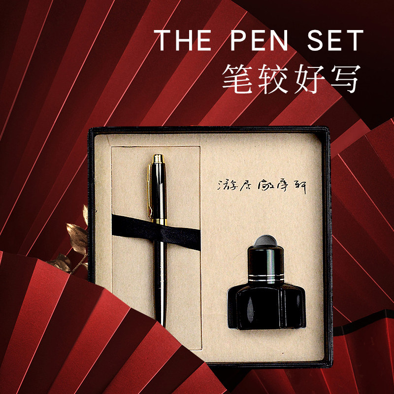 游居敬亭轩成人商务办公女男士高档精致钢笔礼盒版送礼专用练字礼物