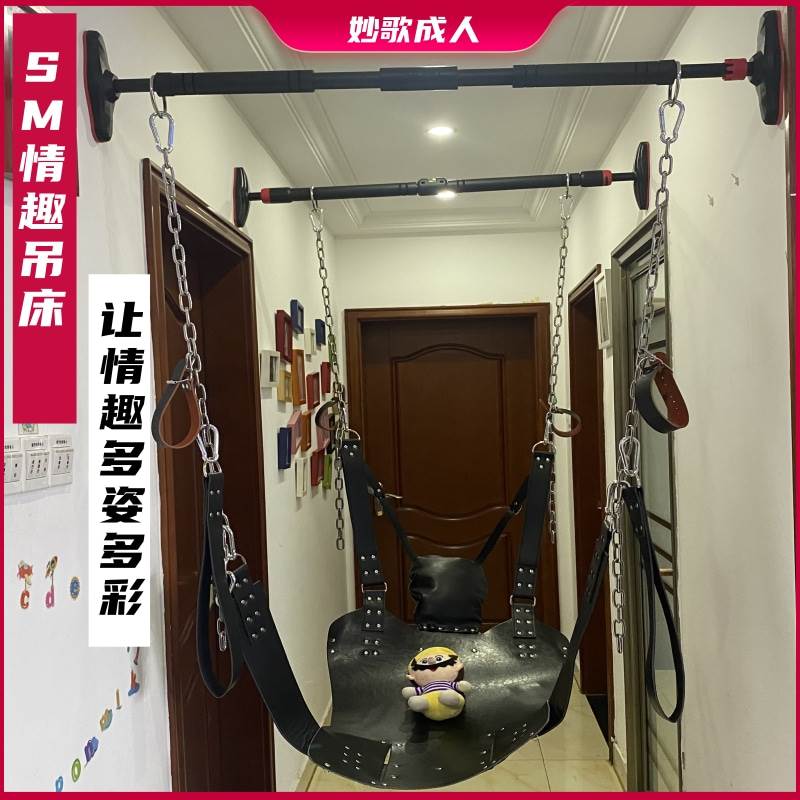 sm情趣秋千性爱椅吊床调情姿势辅助夫妻性用品激情欢乐床爱爱工具