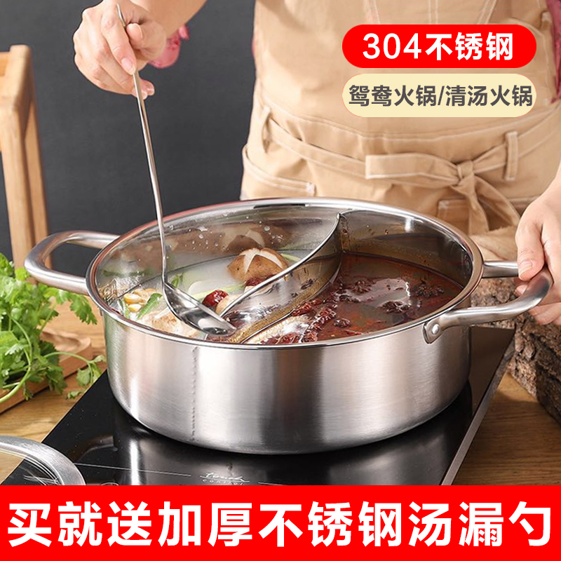 特厚304不锈钢火锅锅鸳鸯锅清汤锅家用带盖汤锅火锅盆明火电磁炉|ruв категории кухня/посуда, посуда, горшок/горшок/чайник, суп - от Buy2taobao.com для оказания профессиональной услуги покупки агента Taobao