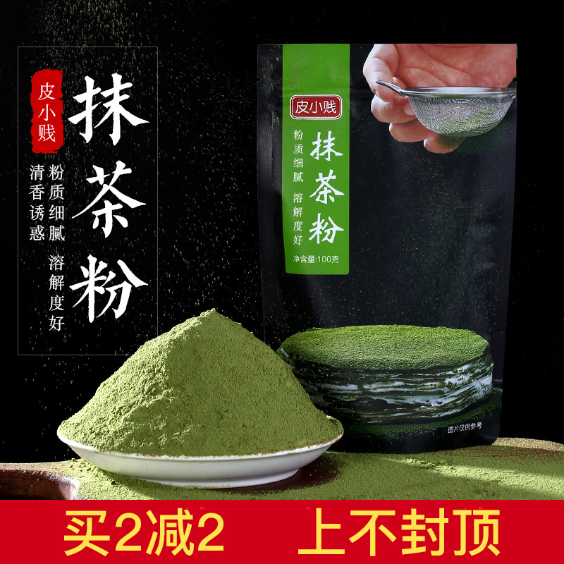 抹茶粉可可粉草莓粉食用冲饮天然果蔬