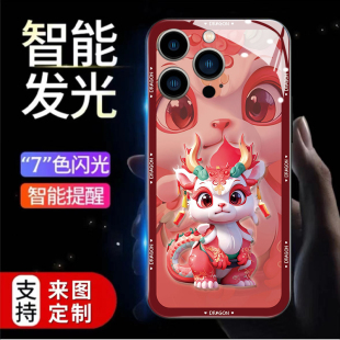 2024龙年适用苹果15promax手机壳新款iPhone14时尚卡通新年14pro过年红色13玻璃防摔12镜头全包11个性创意