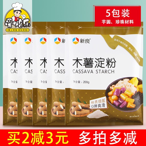 木薯粉淀粉食用家用木暑珍珠圆子材料钵仔糕粉自制手工芋圆粉