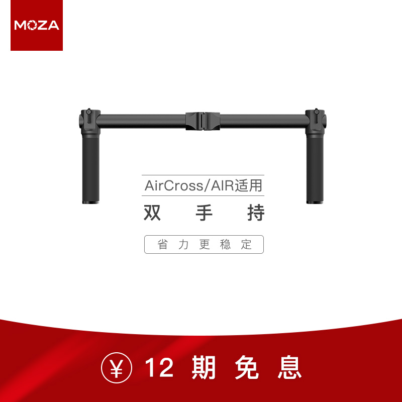 【旗舰店】MOZA魔爪AirCross 双手柄Air双手持微单单反稳定器配件|ruв категории Цифровые аксессуары, цифровой периферийных, Другие батареи - от Buy2taobao.com для оказания профессиональной услуги покупки агента Taobao