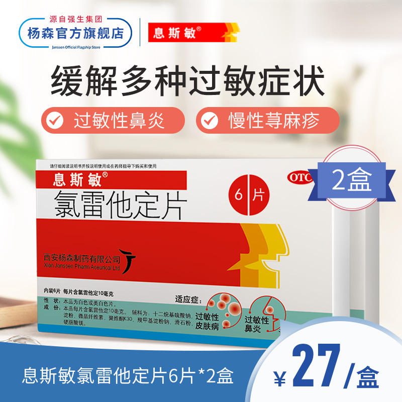 省5元 贝诺松鼻炎膏慢性过敏性鼻窦炎鼻塞流鼻涕通气神器药医用冷敷