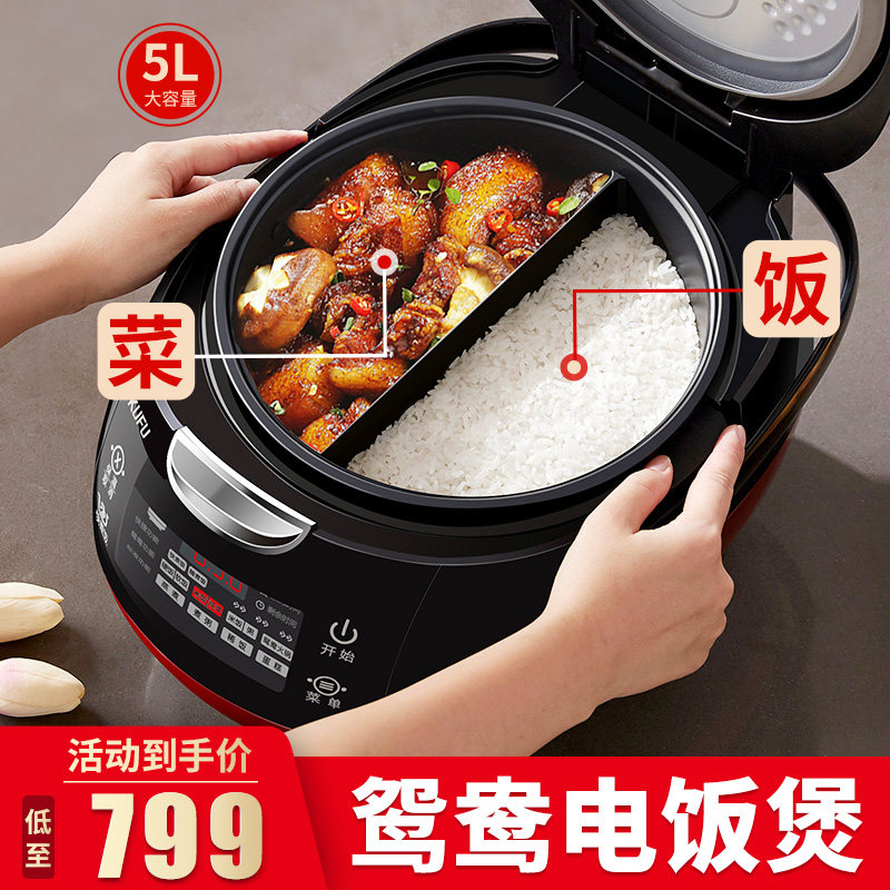 酷福鸳鸯电饭煲家用多功能5l智能双拼双胆双体电饭锅全自动大容量