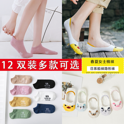 袜子女短袜浅口可爱日系春夏款防滑硅胶隐形袜女士薄款船袜ins潮