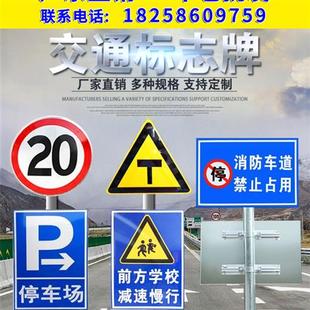 厂家供应交通标志牌路名牌指示牌警示牌铝合金型指路牌广告牌定制