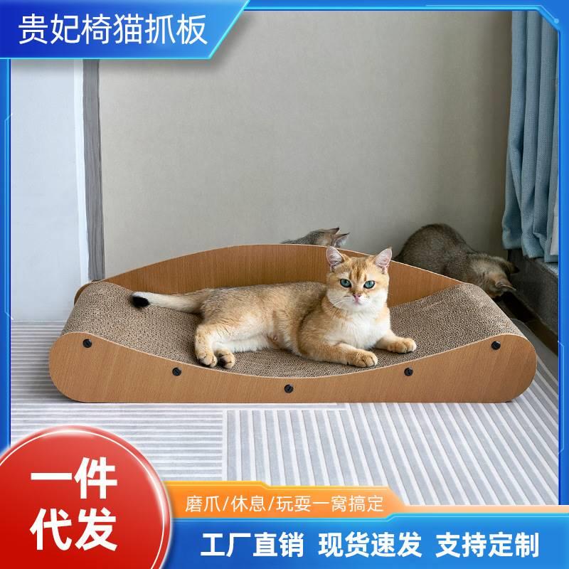 猫抓板贵妃椅猫窝耐磨不掉屑一体猫沙发猫咪玩具耐抓磨爪猫爪板窝