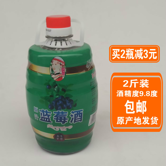 原汁蓝莓酒湖南怀化特产低度发酵酒女士甜酒水果酒2斤侗乡花果酒|msdalam kategori Liquor, Penyediaan arak/Wine - dari Buy2taobao.com untuk memberikan perkhidmatan ejen Taobao profesional membeli