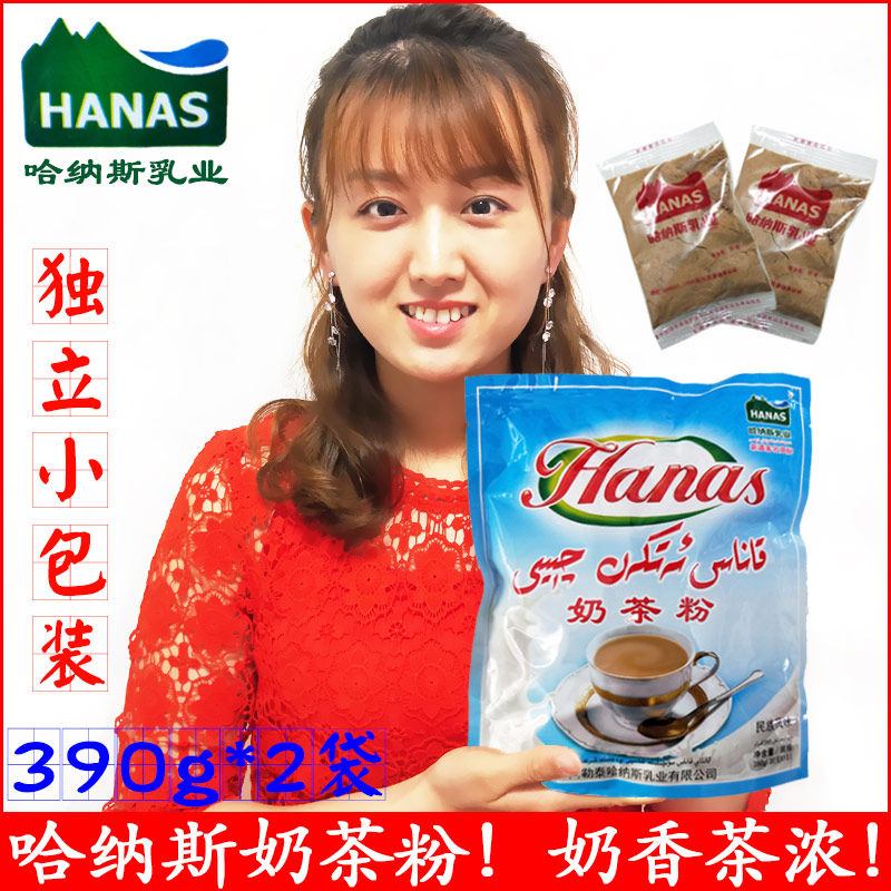 新疆哈纳斯奶茶粉咸味袋装即冲即饮泡早餐速溶家用原料阿勒泰特产在类目 咖啡/麦片/冲饮, 藕粉/麦片/冲饮品, 奶茶, 袋装奶茶中 - 来自Buy2taobao.com提供专业的淘宝代购服务