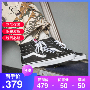 VANS范斯男女鞋SK8-HI 经典黑白高帮情侣滑休闲滑板鞋VN000D5IB8C