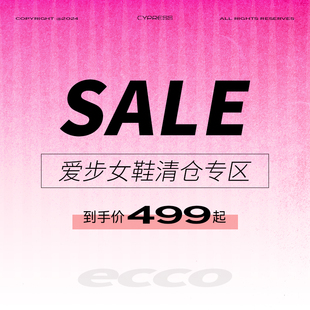 【特价清仓】Ecco/爱步女鞋春夏单鞋小白鞋休闲百搭板鞋运动鞋