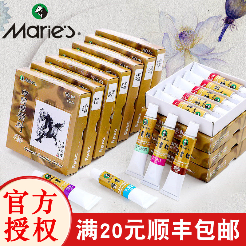 马利牌中国画颜料单支12ml24色玛丽牌藤黄花青钛白赭石山水画水墨画工笔画颜色大支用染料材料初学者套装