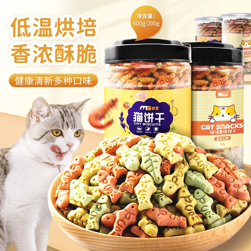 麦斯蒂猫薄荷饼干幼猫零食猫草粒磨牙棒营养增肥猫咪零食罐头500g