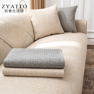 ZYATTO高端轻奢中式仿棉麻沙发垫四季通用真皮防滑定制坐垫沙发巾