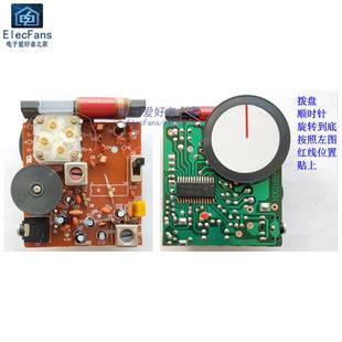 (散件)FM调频AM调幅收音机组装套件 电子爱好者之家教学制作DIY