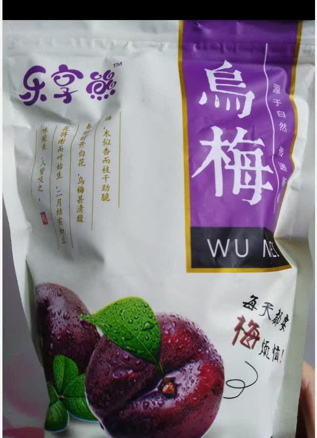 乐享熊天山乌梅干500g/1000g零食蜜饯水果干话梅干酸梅汁汤酸甜。