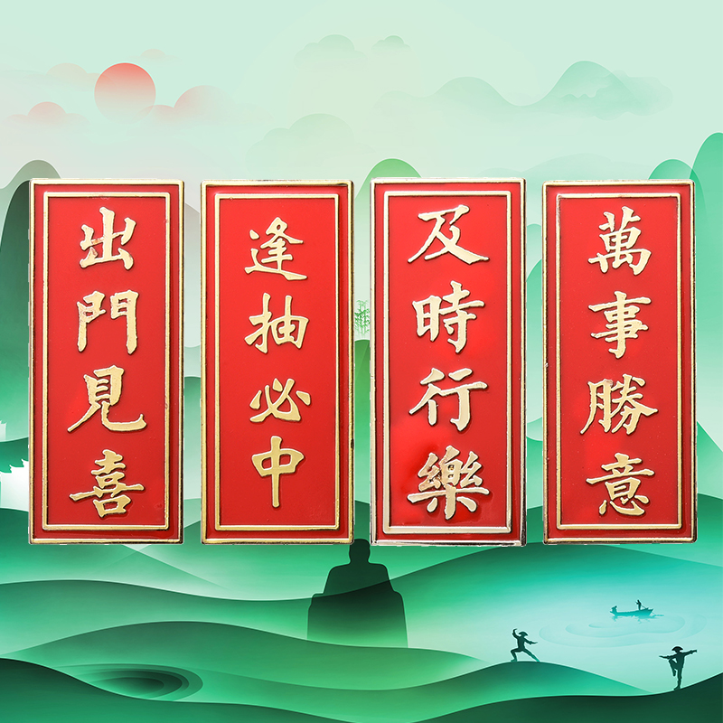 胸针男 中国风_中国风红色文字胸针逢抽必中及时行乐个性徽章男女本命