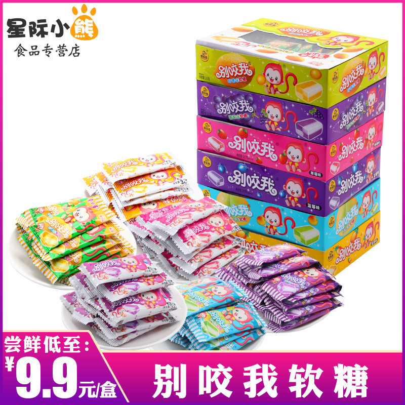 奇乐多别咬我软糖水果味奶糖265克盒装约70颗儿时怀旧零食食品