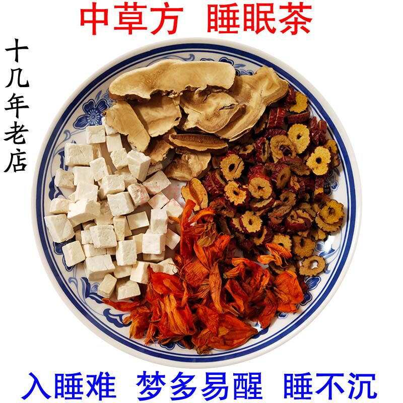 五味失眠睡眠茶安神助眠安睡快速入睡多梦易醒睡眠质量差睡不着茶