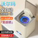 沃尔玛全自动内衣裤洗衣机高温煮洗脱一体小型专用洗袜子机迷你