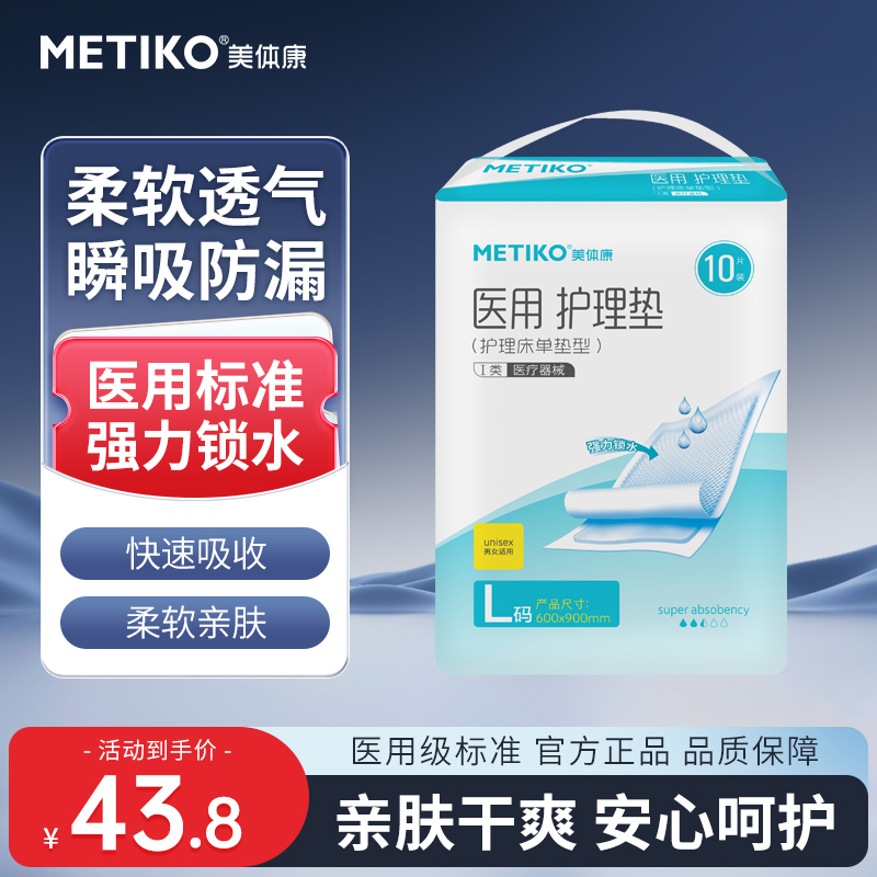 九州通成人医用护理垫60*90一次性隔尿垫老年人纸尿垫产妇垫10片