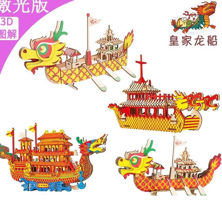 龙舟模型手工幼儿园立体绘画泡沫积木DIY儿童端午节传统赛龙舟|ruв категории игрушка/коляска/головоломка/блоки/модель, бусы/головоломка/в паре/демонтаж/бить игрушки, головоломка/деревоплита - от Buy2taobao.com для оказания профессиональной услуги покупки агента Taobao