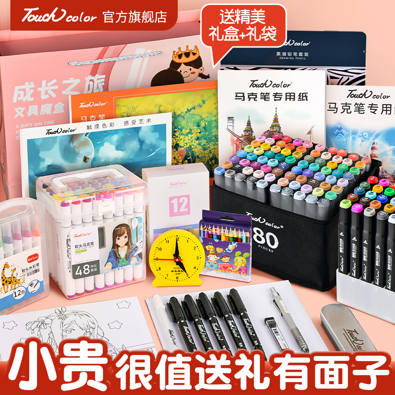 馬克筆繪畫文具套裝禮盒小學生卡通開學大禮包盲盒壹二三年級兒童學習用品幼兒園女孩網紅生日禮物獎品包在類目 電子詞典/電紙書/文化用品, 畫具/畫材/書法用品, 美术套装/美育礼盒中 - 來自Buy2taobao.com提供專業的淘寶代購服務