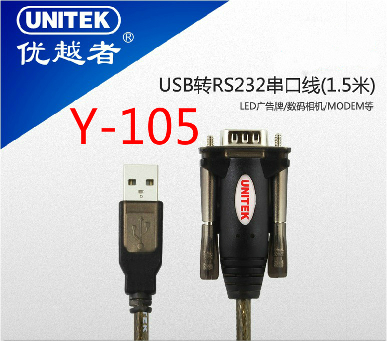 优越者 Y-105 USB转串口线 RS232串口线 USB转9针COM口 WIN10 MAC|ruв категории Цифровые аксессуары, Usb компьютерной периферии, USB HUB/преобразователь - от Buy2taobao.com для оказания профессиональной услуги покупки агента Taobao