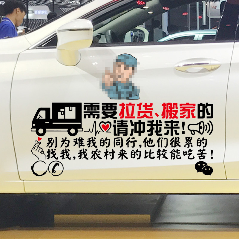 卓鹿旗舰店的优惠券大全—卓鹿 货车租赁车贴 忘了他吧我开货车养你