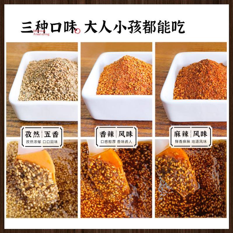 新货炸串刷料酱小吃配方油炸酱料调料烤肉蘸料空气炸锅烧烤料商用