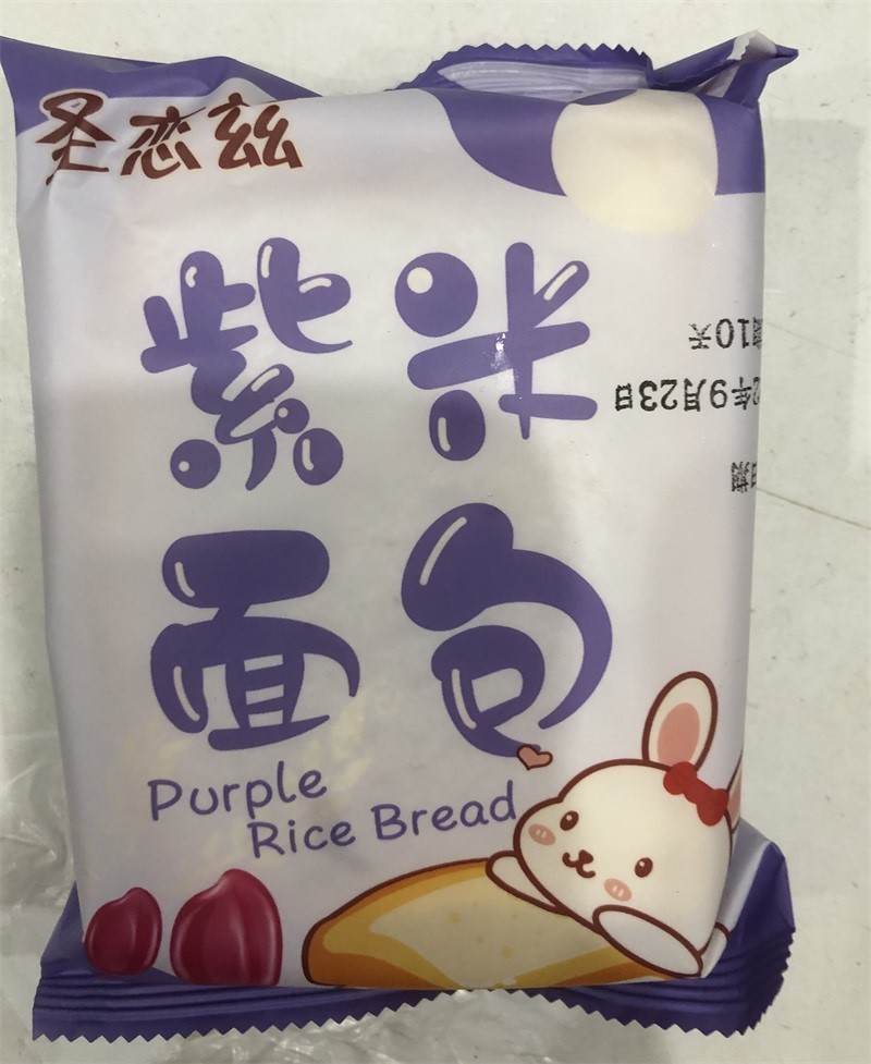 新货圣恋滋紫米面包蛋糕早餐食品整箱紫薯黑米奶酪吐司代餐零食夜