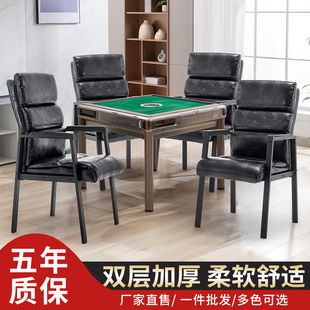 麻将椅棋牌室专用椅麻将机桌椅子茶楼轻奢麻将凳子舒适久坐护腰椅