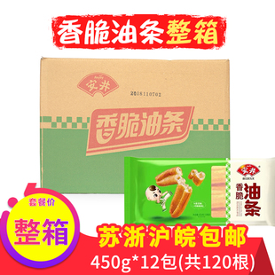 安井香脆油条大小油炸食品半成品早餐点心速冻冷冻酒店商用批整箱