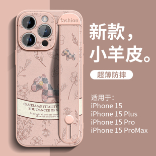 适用苹果15ProMax手机壳腕带iPhone14新款小羊皮15全包防摔14pro高级感plus高档12复古时尚女13网红创意支架