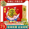 徐福記糖果大禮包禮盒裝福年1200g酥心糖糖果節日團購送禮送領導 徐福記糖果大禮包禮盒裝福年1200g酥心糖糖果節日團購送禮送領導
