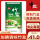 中盐加碘竹盐250g*6袋盐家用食用盐竹盐加碘盐食盐正品调味盐盐巴