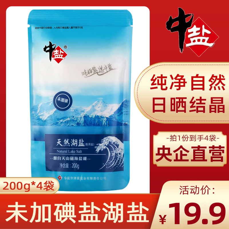 中盐未加碘盐新疆天然湖盐200g*