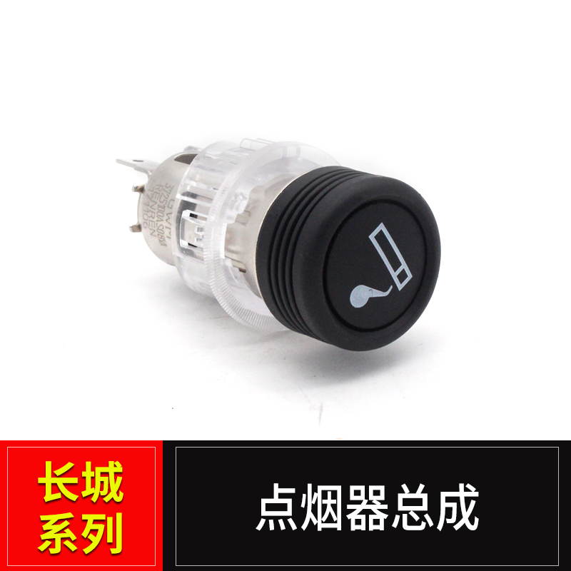 长城哈弗H1腾翼c30 c50 炫丽 c20R点烟器总成点烟器头座电源|ruв категории автомобиль/товаров/аксессуары/переоснащение, Автомобильная аудио - видео/средства электронной/приборов, средства электронной/приборов, автомобиль с зажигалку - от Buy2taobao.com для оказания профессиональной услуги покупки агента Taobao