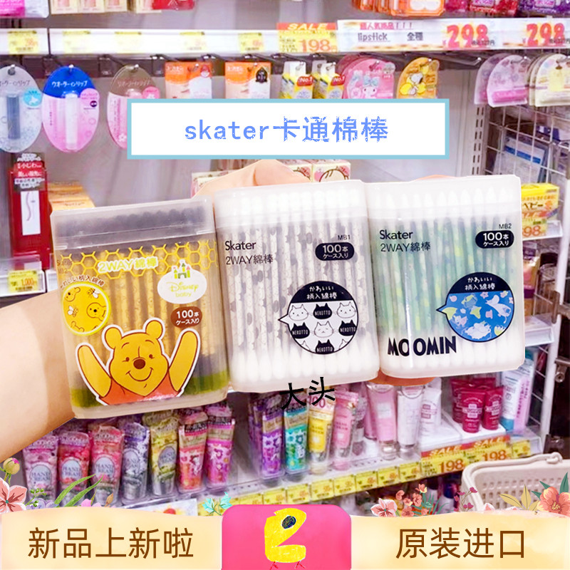 可愛いよ 日本skater卡通双头抗菌棉棒 清洁卸妆化妆棉签维尼姆明