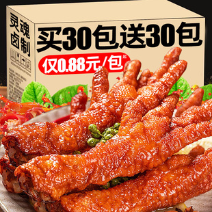 虎皮凤爪鸡爪卤味熟食即食香辣肉类爪子晚上解饿零食休闲食品小吃