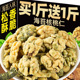 海苔味大核桃仁500g罐装大核桃肉休闲美味零食坚果核桃仁