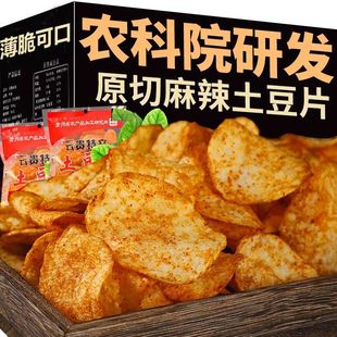 农科院出品贵州特产麻辣土豆片各种口味吃货解馋零食休闲食品小吃