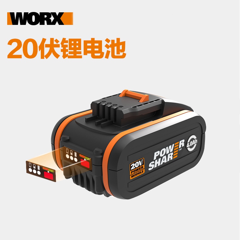20v进口锂电电池小脚板通用worx 20伏锂电平台系列电动工具威克士